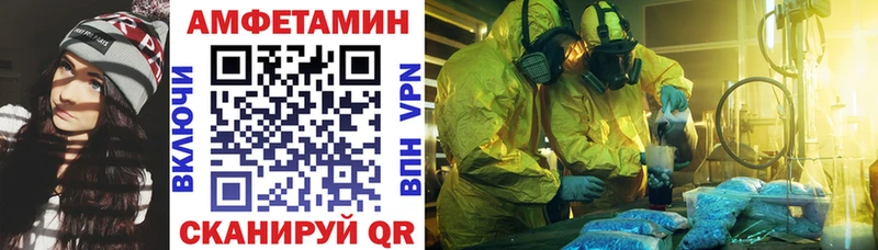 АМФЕТАМИН VHQ  Купить где  Темрюк 