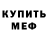 Кодеин Purple Drank TheSnoky