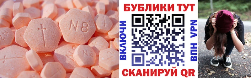 Купить где  Темрюк  ЭКСТАЗИ ешки 