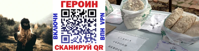 Героин Heroin Темрюк