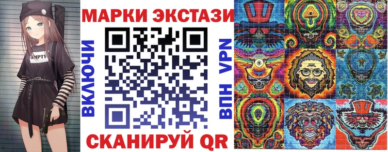 Марки 25I-NBOMe 1500мкг Темрюк